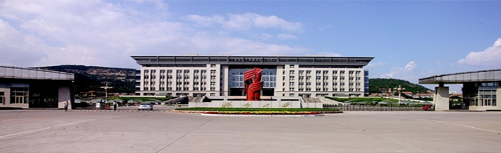 濟(jì)南大學(xué)